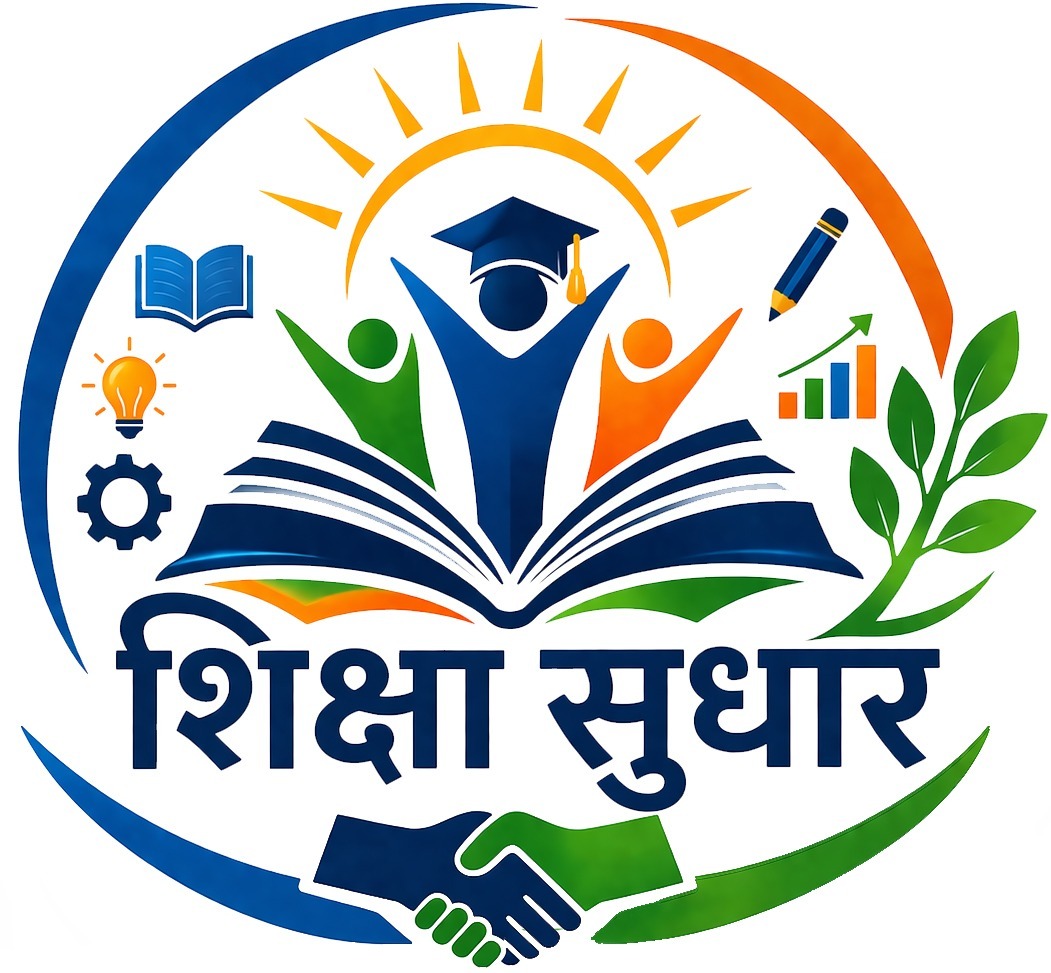 Shiksha Sudhar Logo